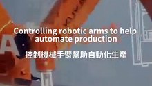 Factory Automation and Smart Manufacturing Solutions