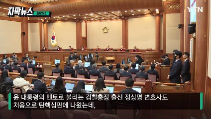 [자막뉴스] 계몽부터 애국가까지 치열한 호소...눈 뗄 수 없던 5시간 / YTN
