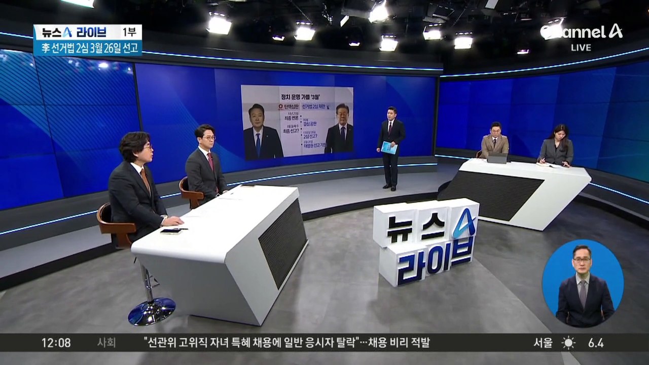 이재명, 선거법 2심 변론 마무리…다음 달 26일 선고