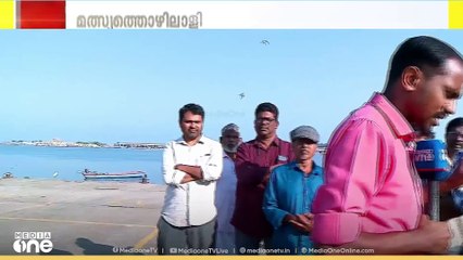 'ജീവൻ കൊടുത്തും ഇതിനെ നേരിടും'; കരിമണൽ ഖനനത്തിനെതിരെ തീരദേശ ഹർത്താൽ പുരോഗമിക്കുന്നു