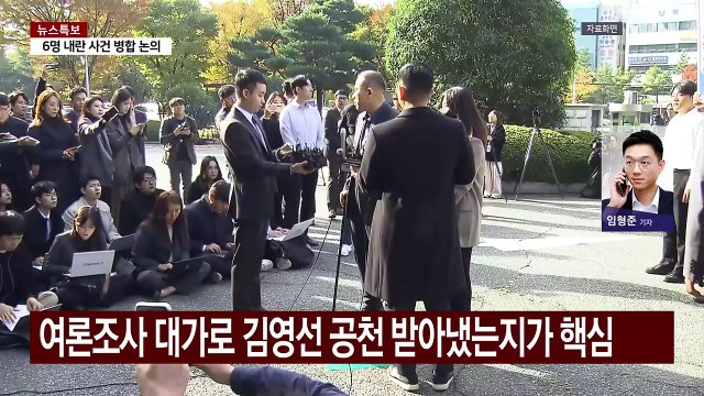 서울중앙지검, 명태균 출장 조사...공천 개입 의혹 조사? / YTN