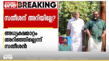 കോൺഗ്രസ് അനൈക്യം വസ്തുത, ഘടകകക്ഷികൾക്ക് അതൃപ്തി; UDF യോഗത്തിൽ ചർച്ചയാവും