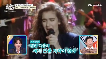 [선공개] 132년 동안 사랑을 받은 호텔! '도깨비'에 나온 호텔의 스위트 룸은?