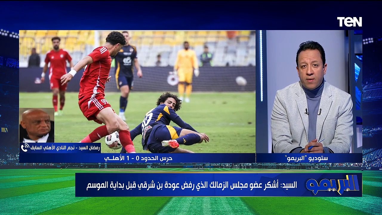 أزمات الزمالك وانضمام بن شرقي وعروض زيزو".. معتمد جمال وحديث عن أهم قضايا الزمالك | البريمو