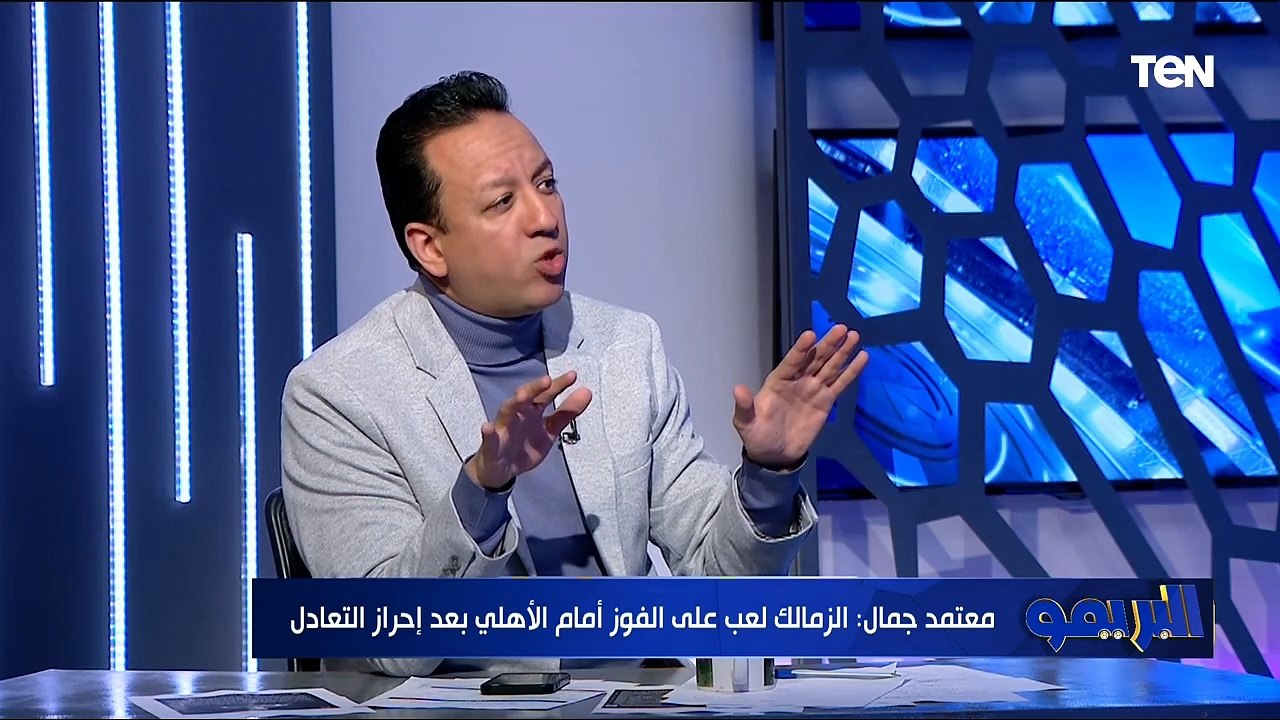 "أزمات الزمالك وانضمام بن شرقي وعروض زيزو".. معتمد جمال ضيف البريمو وحديث عن أهم قضايا الزمالك
