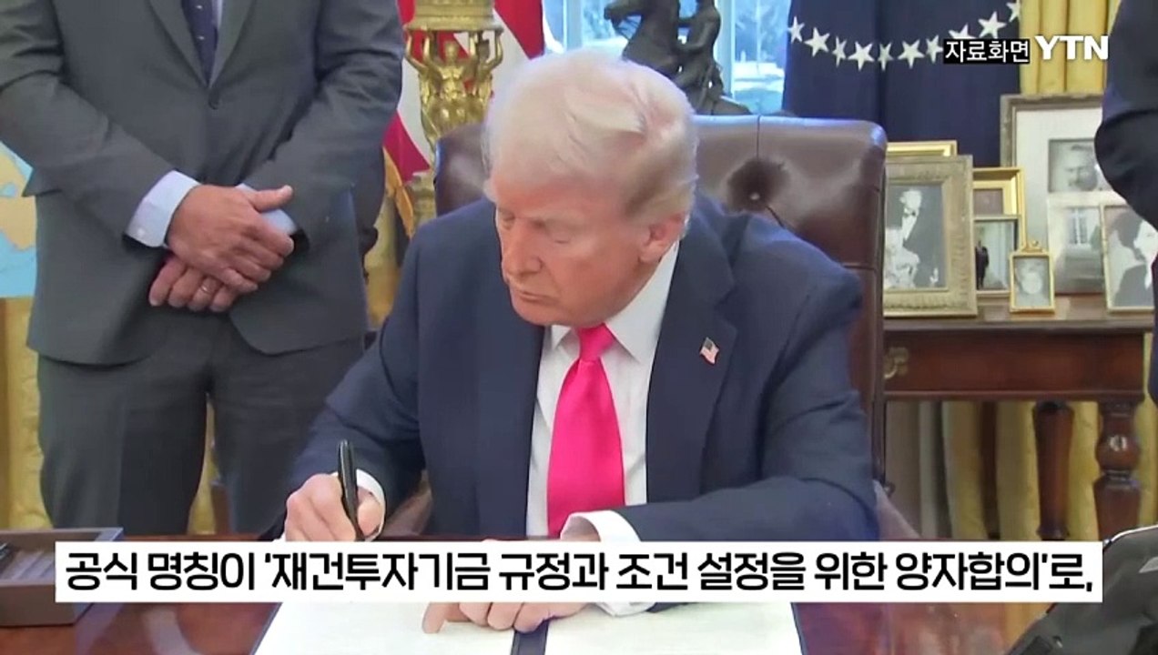 멱살 쥔 트럼프에 젤렌스키 굴욕적 도장 찍나..."약탈적 협정" 논란도 [지금이뉴스]...
