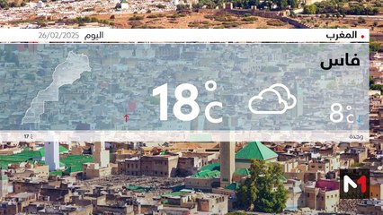 النشرة الجوية - 26/02/2025