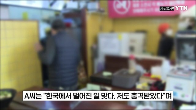김밥 시키자 천 원 더 내세요 ...분식집 갔다 당황한 손님 [지금이뉴스] / YTN