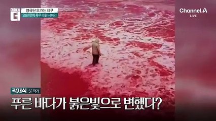 누가 호르무즈 해협에 빨강색 물감을?