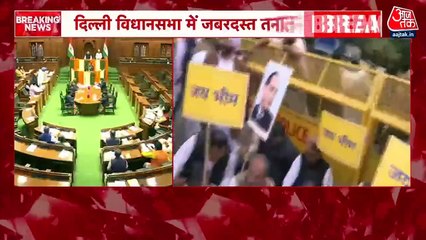 दिल्ली विधानसभा में फिर तनातनी, पुलिस ने AAP विधायकों को प्रवेश से रोका, देखें एक और एक ग्यारह