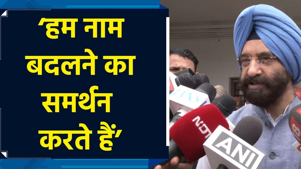 Manjinder Singh Sirsa ने Najafgarh का नाम बदलने का किया समर्थन