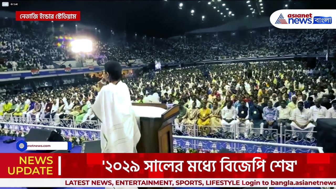 'ওরা মহারাষ্ট্র-দিল্লিকে হারিয়েছে, এবার টার্গেট বাংলা! যোগ্য জবাব দেব' হুমকি মমতার