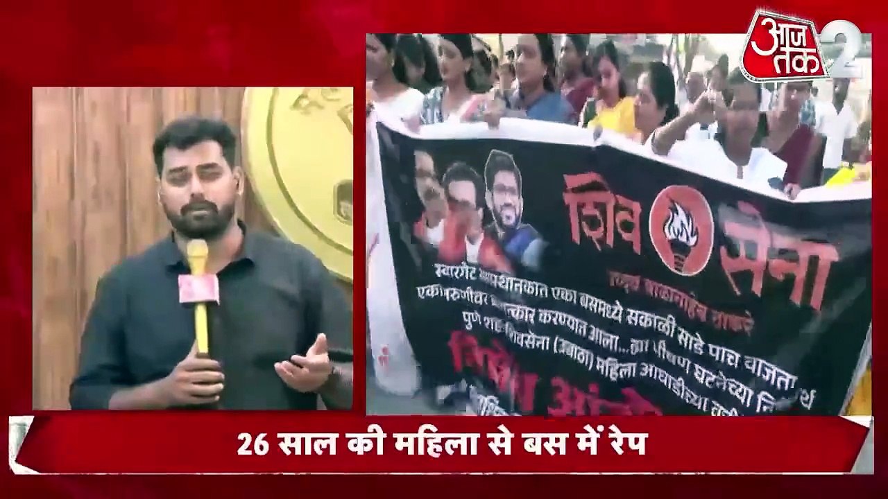Pune Rape Case: पुणे में बस में महिला से रेप पर...