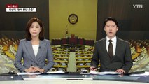 '명태균 특검법' 야당 주도로 국회 본회의 통과 / YTN