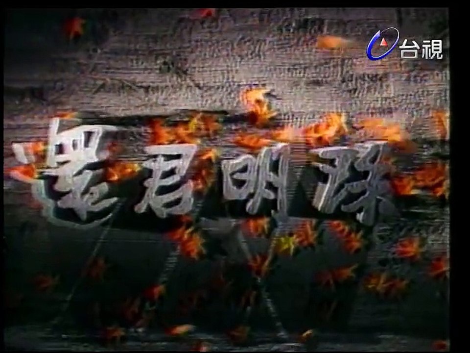 Tinh Tra Cho Anh 31