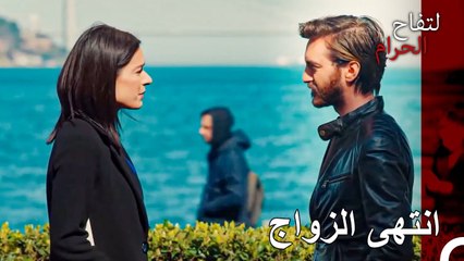 كان زواجًا خاطئًا منذ البداية - التفاح الحرام الحلقة ال 111