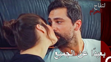 ما أسعدنا عندما نكون وحدنا معا... - التفاح الحرام