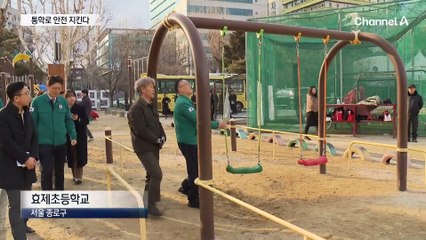 새 학기 학교 안전 지킨다…통학로 유해환경 집중 단속