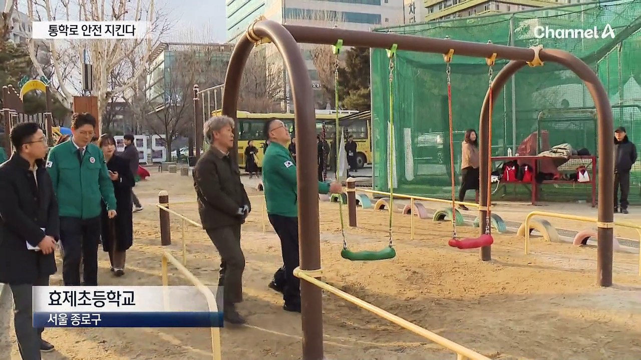 새 학기 학교 안전 지킨다…통학로 유해환경 집중 단속