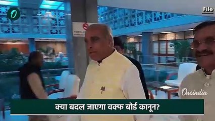 Waqf Board Bill को Cabinet से मंजूरी, Parliament में कब लेकर आएगी सरकार | JPC | वनइंडिया हिंदी