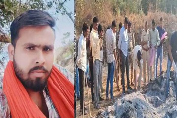 20 दिनों से लापता युवक का कंकाल मिला