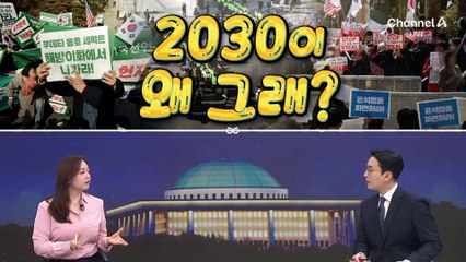 [여랑야랑]2030이 왜 그래? / 한동훈 공격런? / MB “일은 언제 하나?”