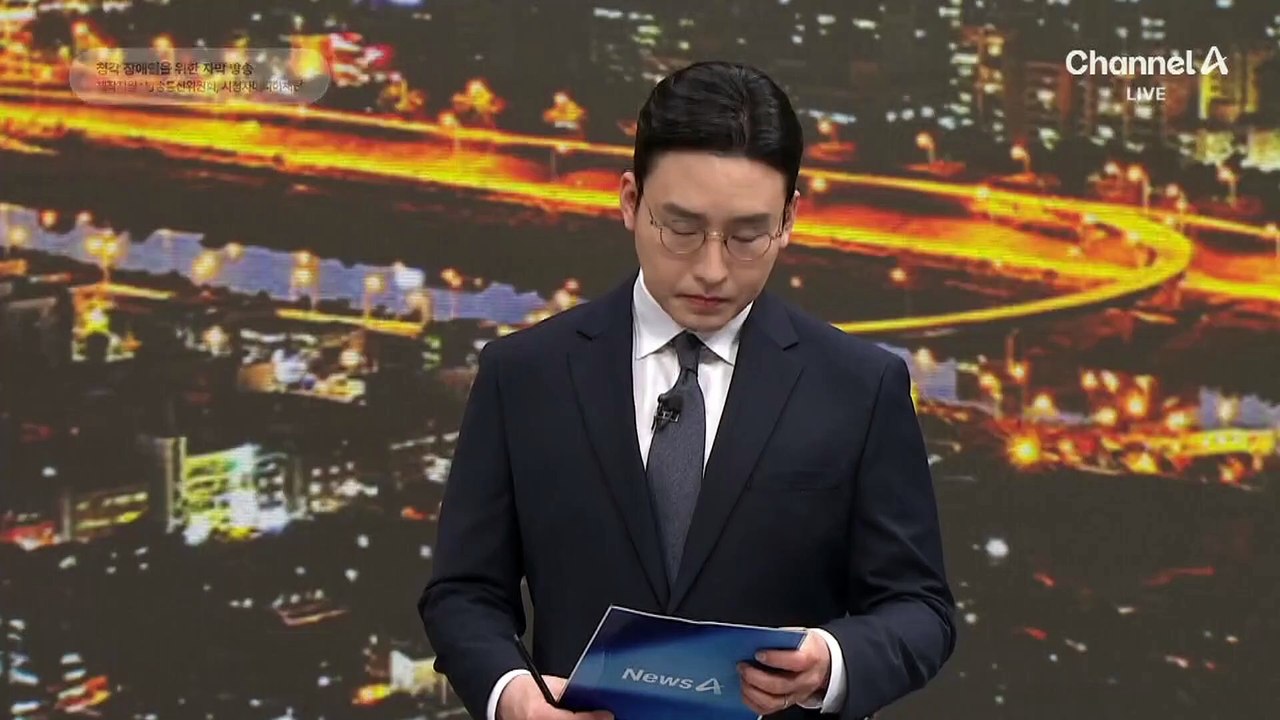 헌재 “최상목, 마은혁 임명해야”…만장일치 결론