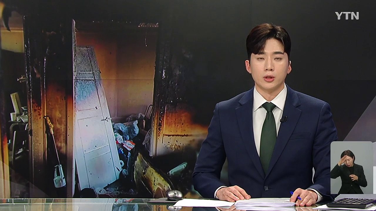 빌라 화재로 혼자 있던 초등생 의식 불명..."빈 컵라면 가득" / YTN