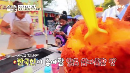 성공률 10%♨ 일명 사형집행자라 불리는 살벌한 멕시코 음식에 도전한 패밀리!