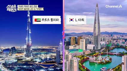 두바이의 진정한 랜드마크 ☞부르즈 할리파☜ 세계에서 가장 높은 건물에서 즐기는 LED 쇼♨