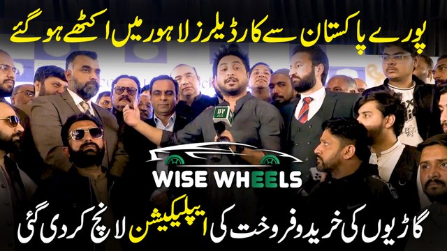 Wise Market k platform se Wise Wheels Mutarif karwa di gai, Ab aap Pakistan mei Gariyon ki Khareed o Farookht iss application se kar sakay gy..