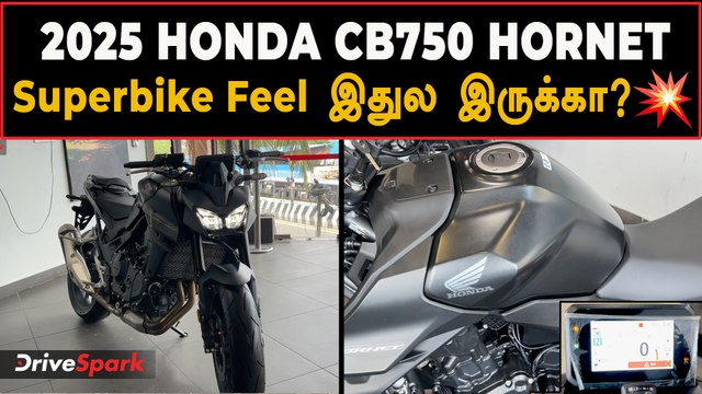 புதிய 2025 Honda CB750 Hornet எப்படி இருக்கு? ஏமாற்றமா இல்லையா? 😱🔥 | Full Tamil Review
