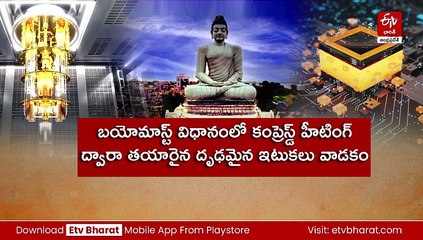 అమరావతి క్వాంటమ్‌ భవనం ఆకృతి ఖరారు - 3డీ టెక్నాలజీతో నిర్మాణం!