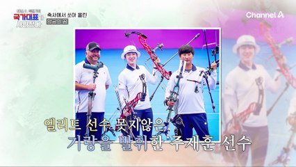 동호인 클럽에서 시작해서 독학으로 5번의 도전 끝에 달게 된 태극마크