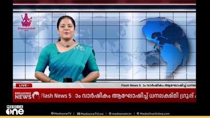 ധനലക്ഷ്മി ​ഗ്രൂപ്പ് അതിവേ​ഗ വളർച്ചയിൽ ഒന്നാം സ്ഥാനത്ത്