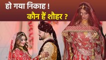 Saba Khan Wedding: Bigg Boss 12 Contestant ने किया निकाह, Husband कौन है...|Boldsky