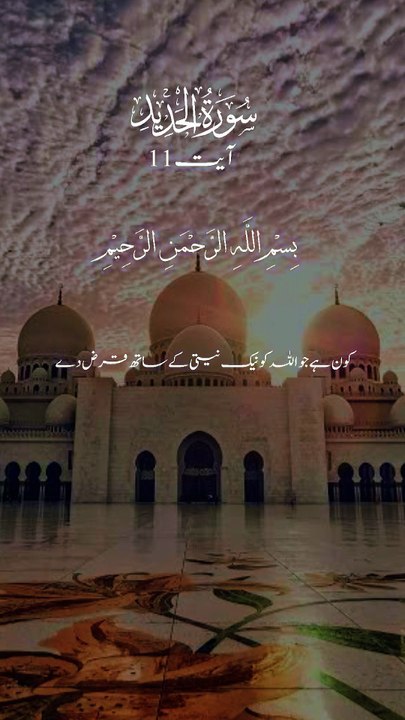 Quran ki ayat || 1 million followers #unfrezzmyaccount #islamicknowledge #ajmalrazaqadri #molanatariqjameel #foryou #capcut #1millionviews #viral #islam #islamic #trending #madina #quran