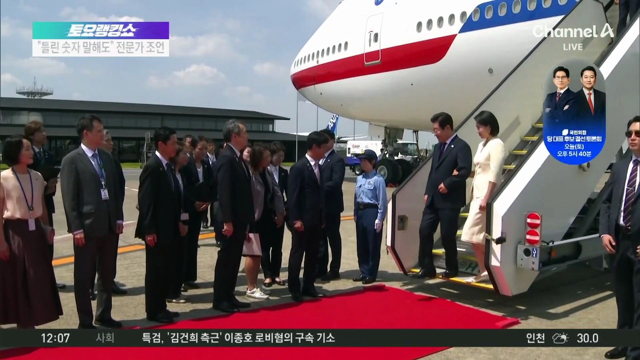 이 대통령 순방 출국…3박 6일 日·美 순방 스타트