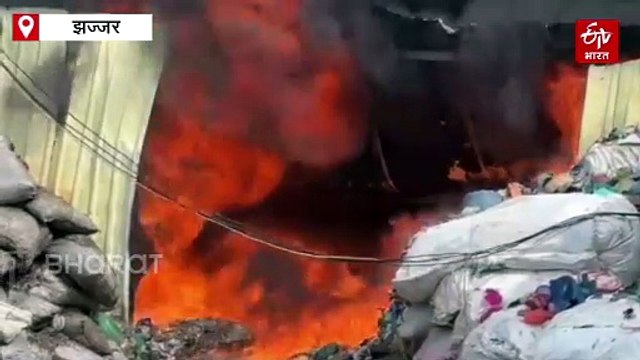 झज्जर में अवैध पीवीसी गोदाम में लगी भीषण आग, धुंआ-धुंआ हुआ पूरा क्षेत्र, आस-पास के वर्कशॉप में आग फैलने का खतरा