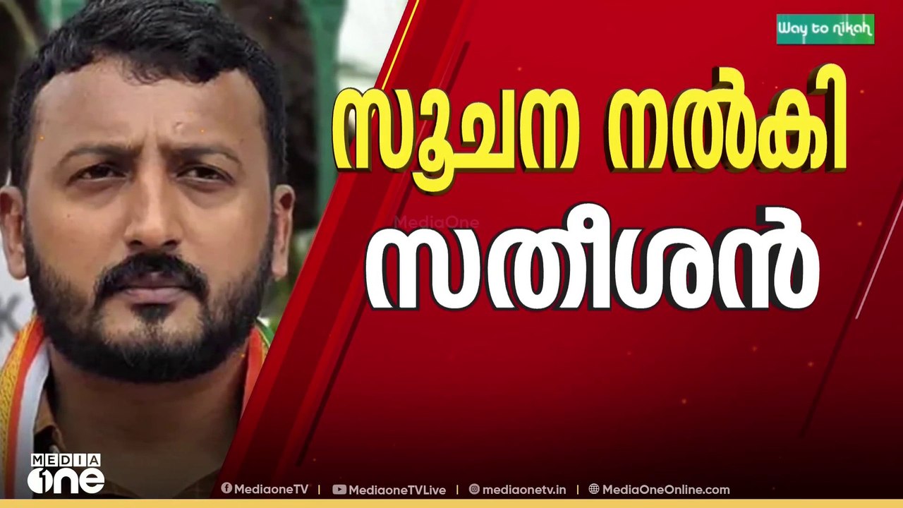 'MLA സ്ഥാനം രാജി വെക്കേണ്ട ഘട്ടം വന്നാൽ അതിനെക്...