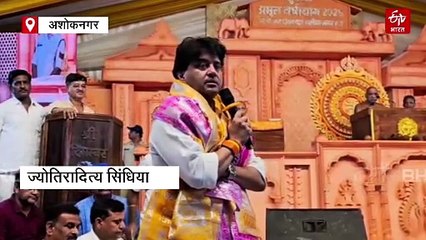 ज्योतिरादित्य सिंधिया ने लिया मुनिश्री का आशीर्वाद, मन की जिज्ञासा का भरे मंच से किया बखान