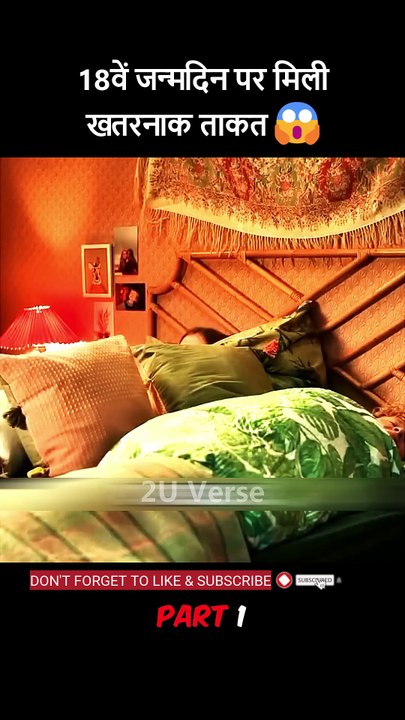 shorts movie explanation 18वें जन्मदिन पर मिली खतरनाक ताकत Dangerous power gained on 18th birthday