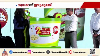 ശുദ്ധമാണ് ഈ ഉപ്പുമാവ്; ഡബിൾ ഹോഴ്‌സിന്റെ പുതിയ ഉൽപ്പന്നം മംമ്ത മോഹൻദാസ്  പുറത്തിറക്കി