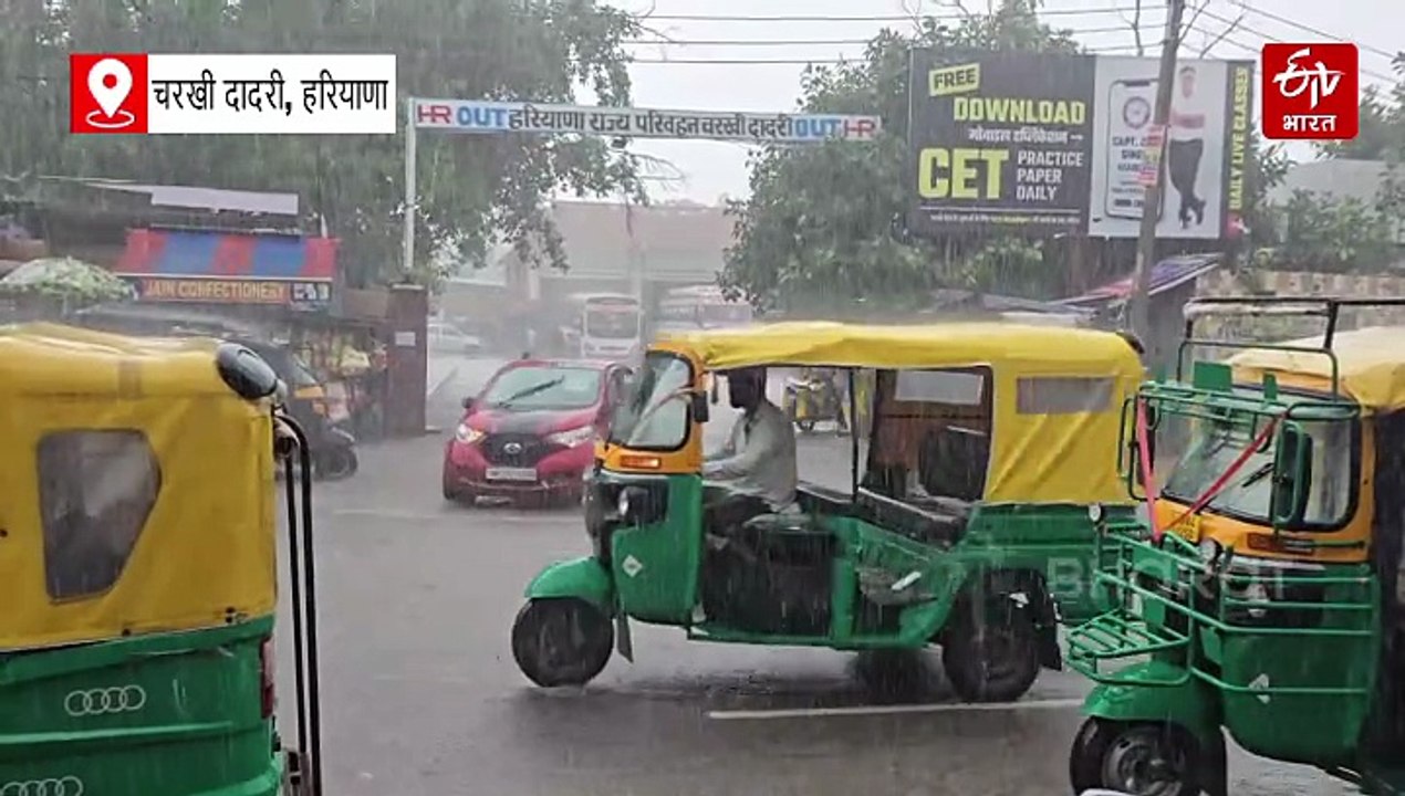हरियाणा में झमाझम बरसात, 11 जिलों में अलर्ट, अग...
