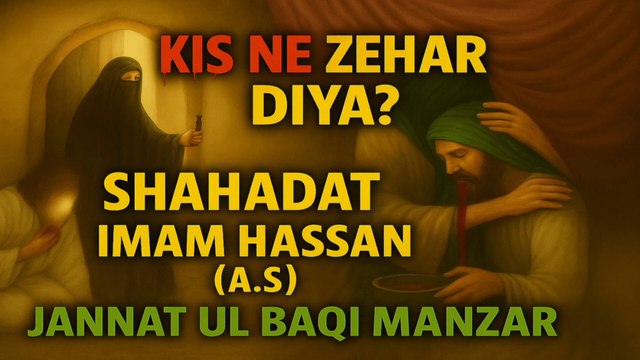 Imam Hassan (A.S) Ki Shahadat | Who Poisoned Imam Hassan? | Islamic History