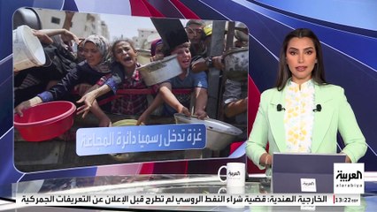 الأمم المتحدة تعلن دخول غزة رسميا دائرة المجاعة