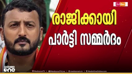 രാഹുൽ രാജിയിലേക്കോ..? യുവതിയെ ഭീഷണിപ്പെടുത്തുകയും അപേക്ഷിക്കുകയും ചെയ്യുന്ന ശബ്ദരേഖ പുറത്ത്