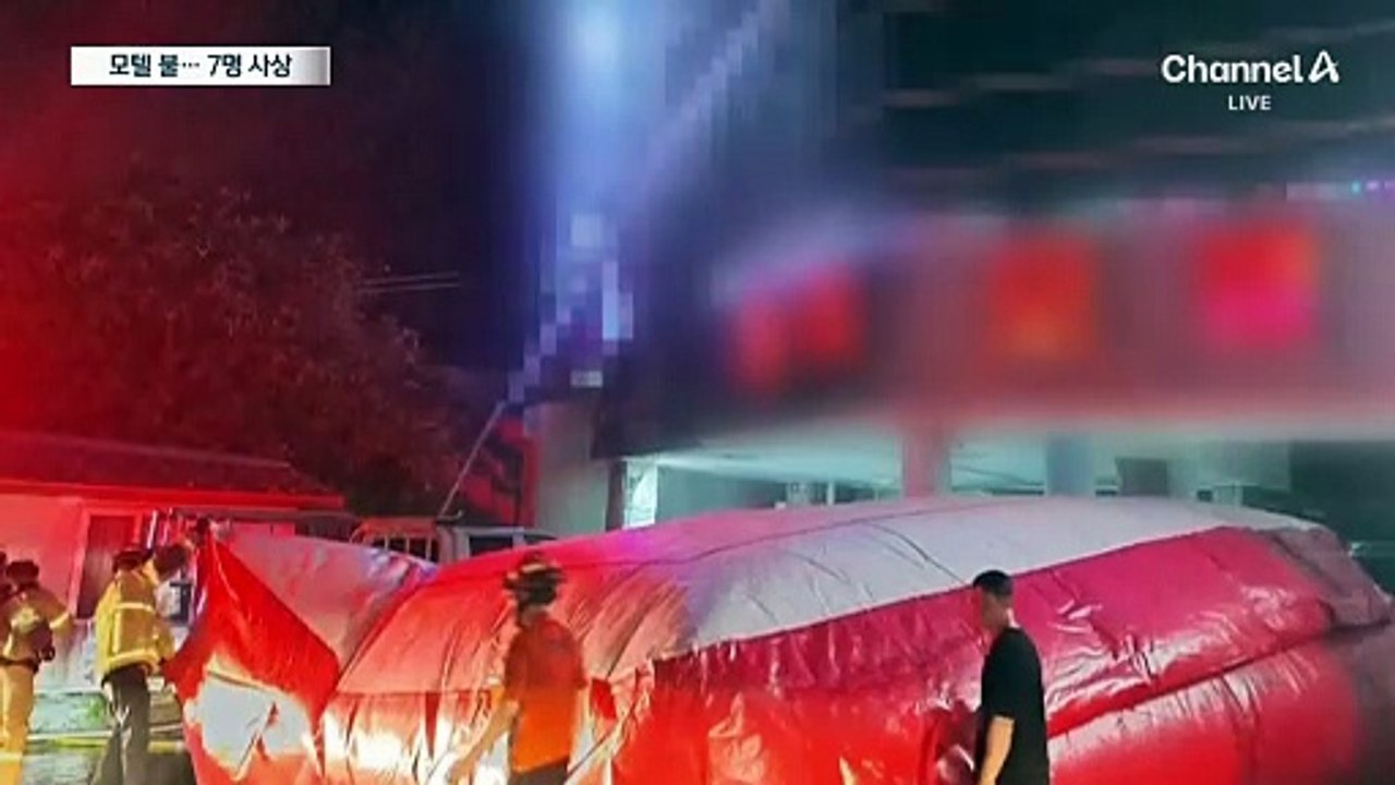 강릉 숙박업소서 화재…7명 사상