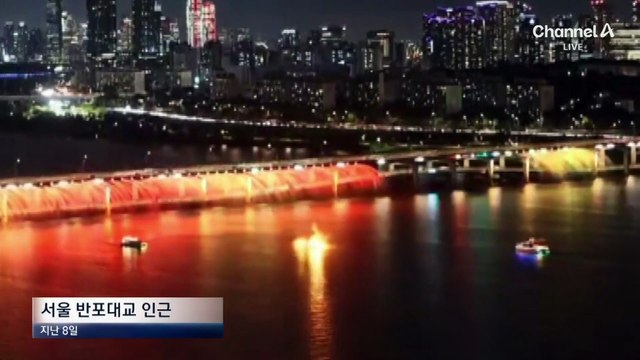 탑승객 구조 직후 폭발…긴박했던 요트 화재