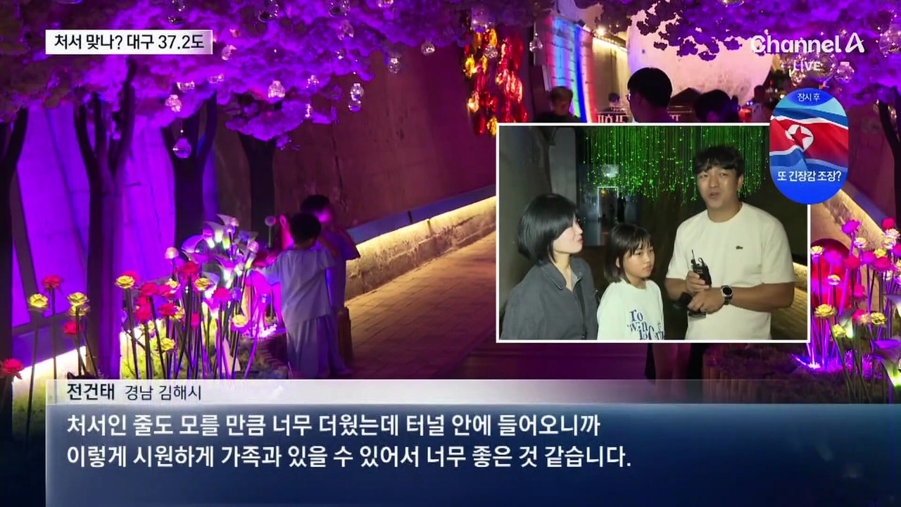 처서에도 여름 폭염…대구 37.2도